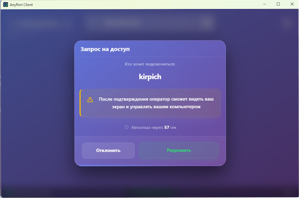 Быстрое подключение