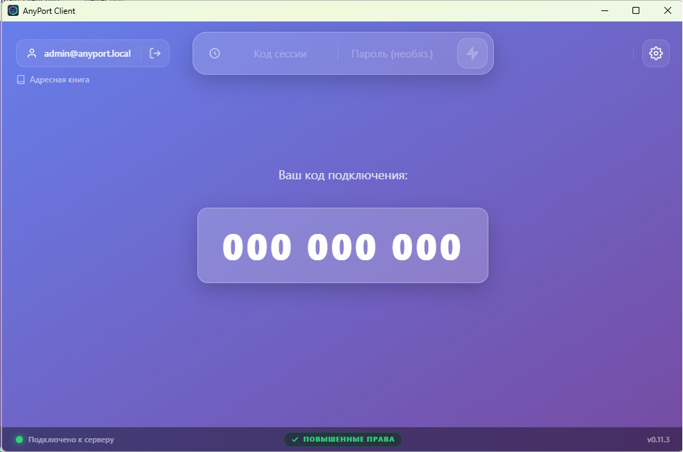 Главное окно AnyPort